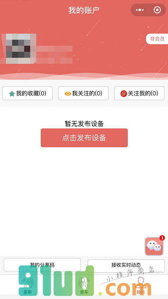 998二手铲运设备圈小程序截图