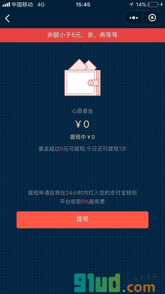 许愿台小程序截图