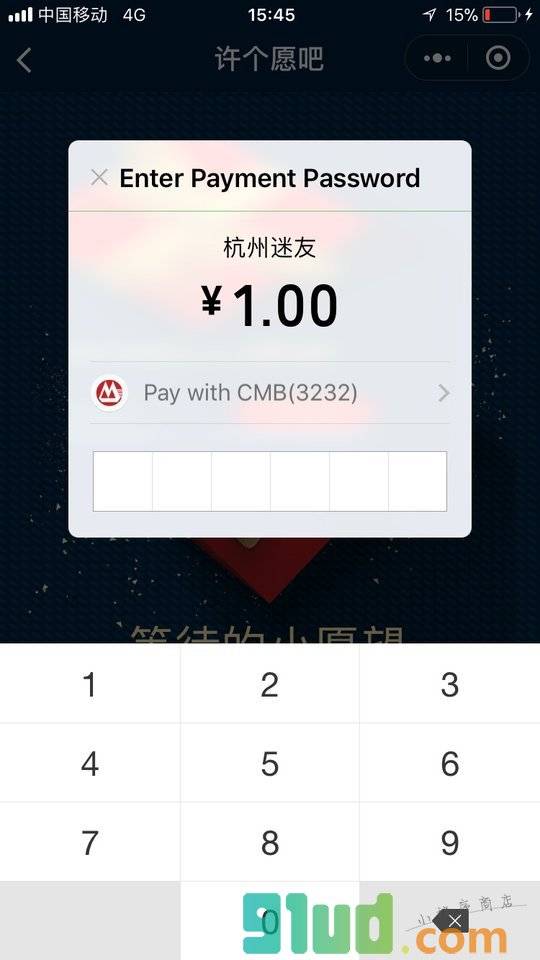 许愿台小程序截图