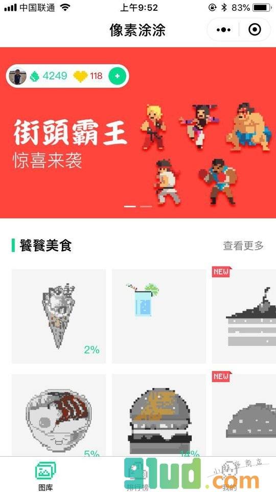 像素涂涂小程序截图