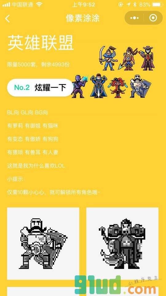 像素涂涂小程序截图