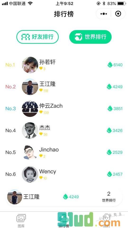 像素涂涂小程序截图