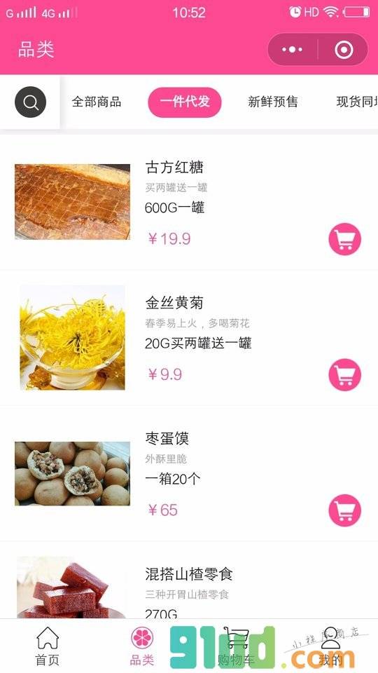 外婆家鲜美慧小程序截图