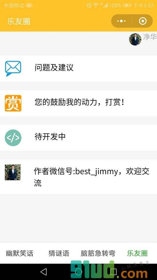 RestTime小程序截图