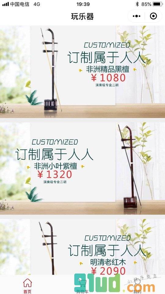 玩乐器小程序截图
