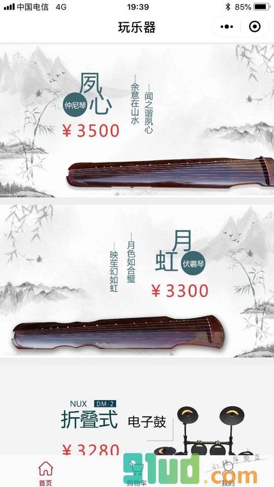 玩乐器小程序截图