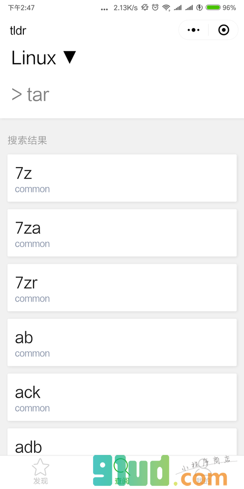 TLDR命令速查手册小程序截图