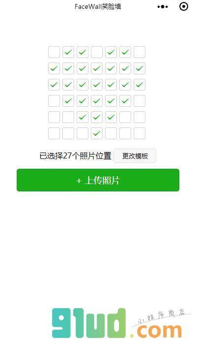 FaceWall笑脸墙小程序截图