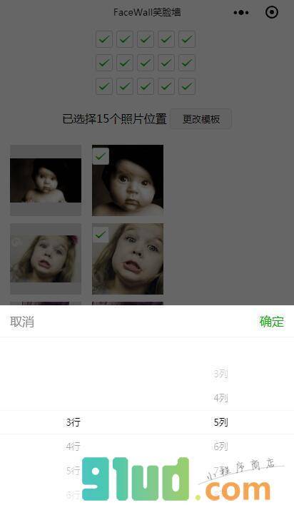 FaceWall笑脸墙小程序截图