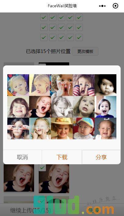 FaceWall笑脸墙小程序截图