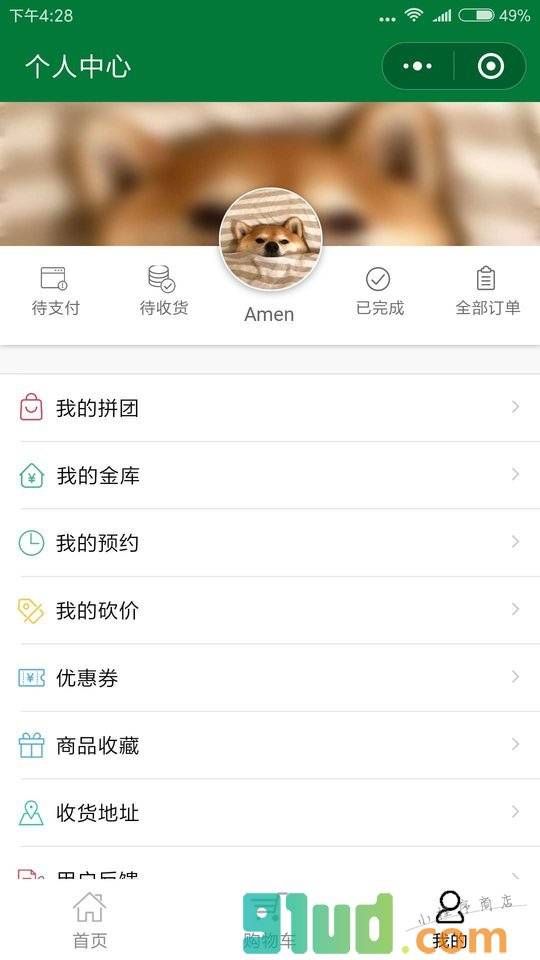 嘉廷康液体膏药小程序截图