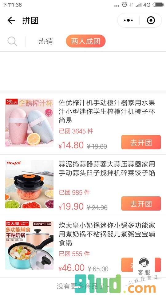 聚有家小程序截图