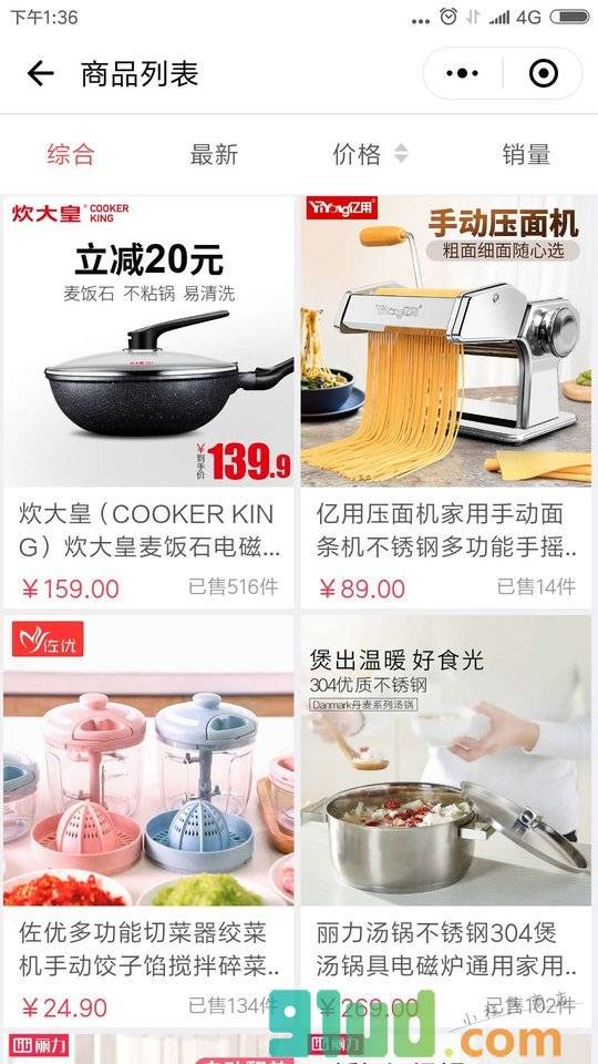 聚有家小程序截图