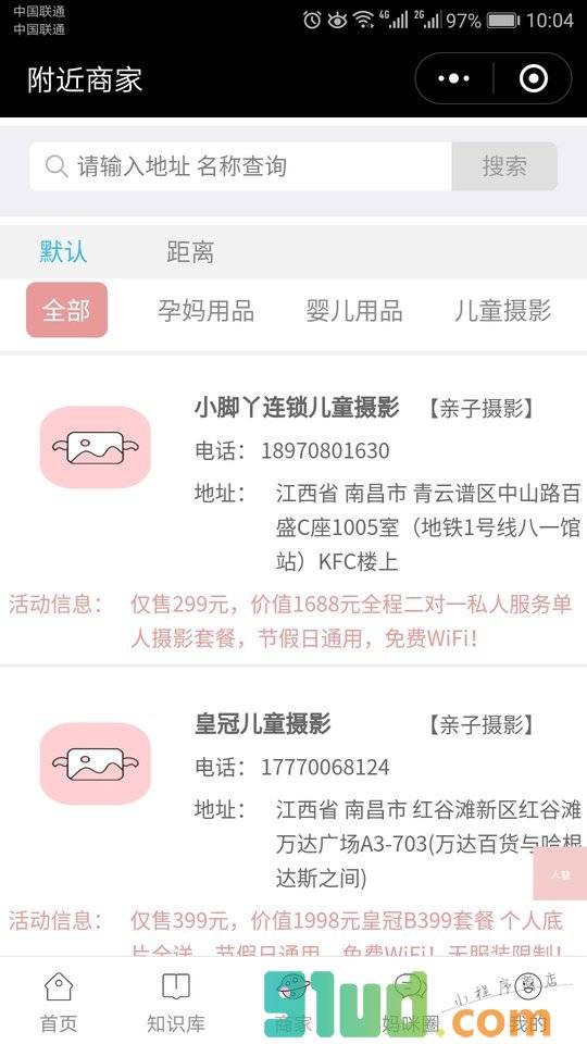 母婴周边go小程序截图