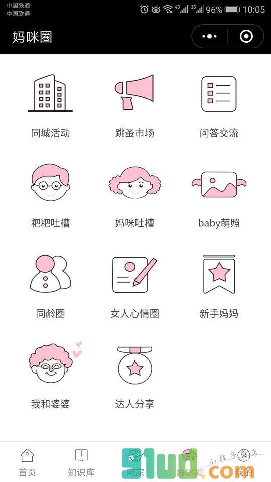 母婴周边go小程序截图