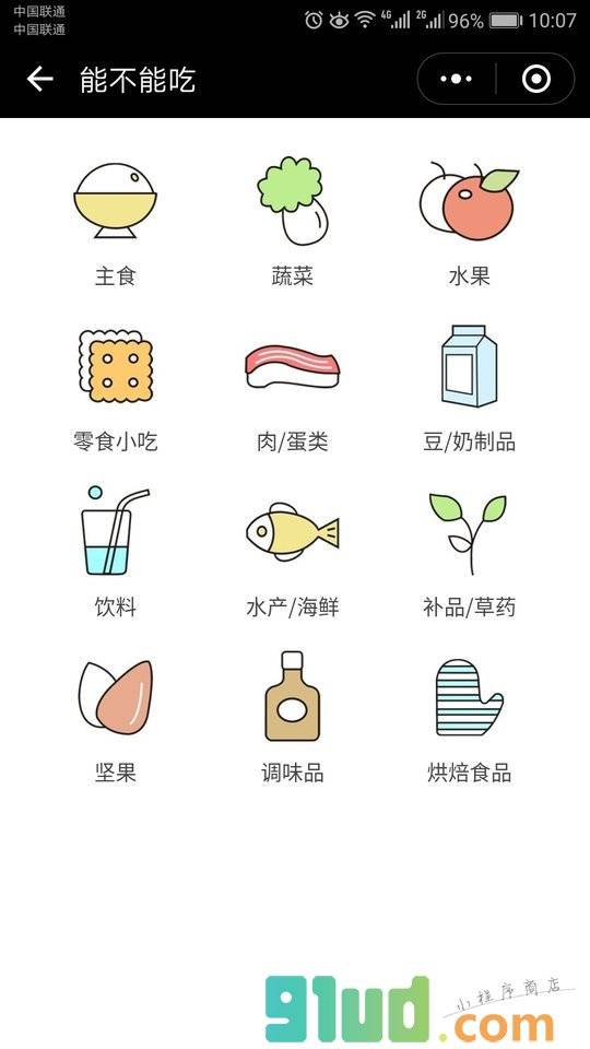 母婴周边go小程序截图