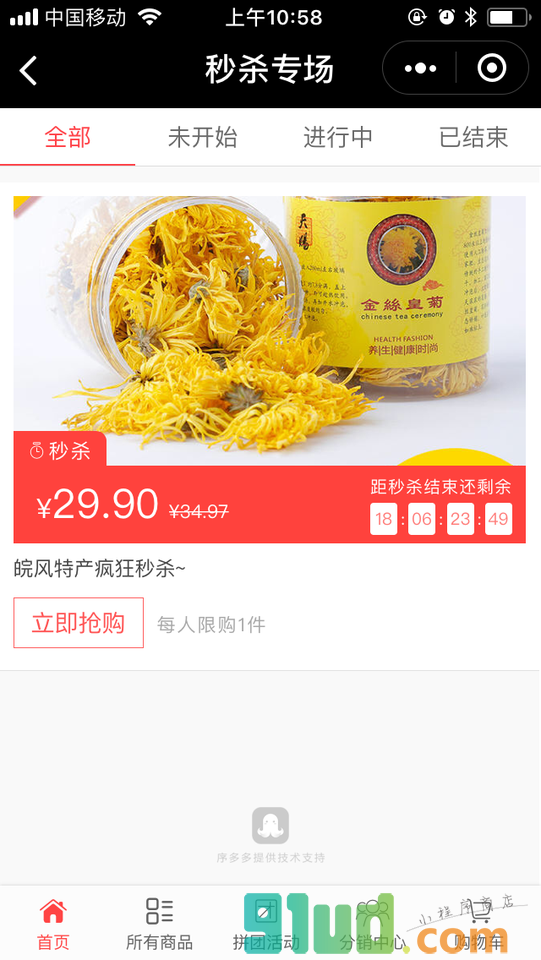 皖风特产V花茶V蜂蜜V油小程序截图