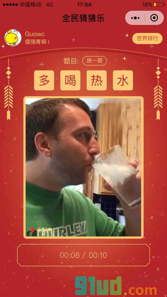 全民猜猜乐小程序截图