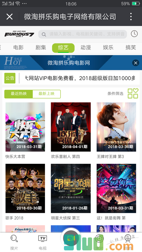 免费看VIP电影小程序截图