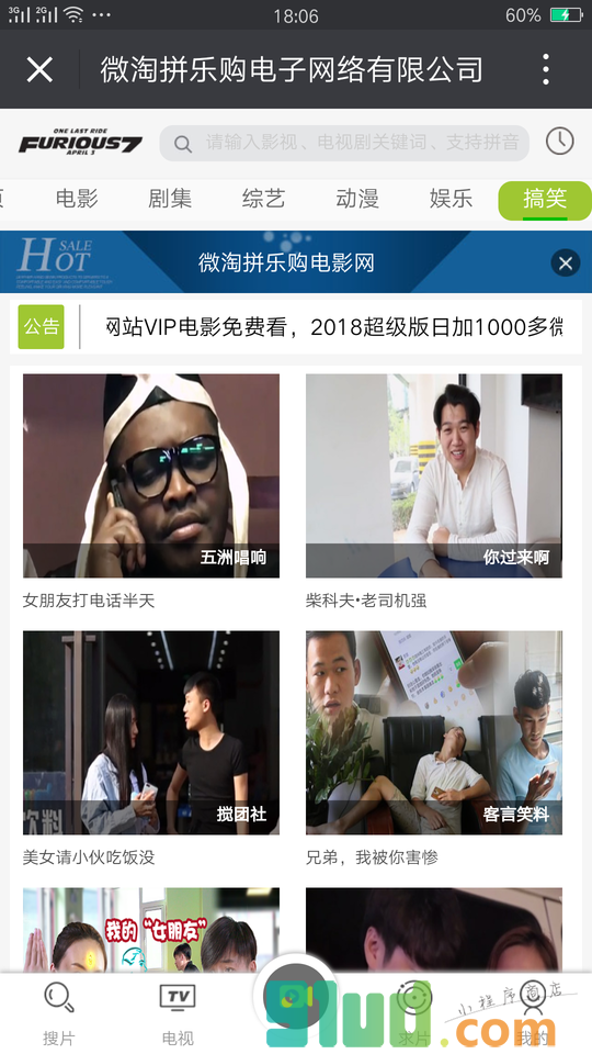 免费看VIP电影小程序截图