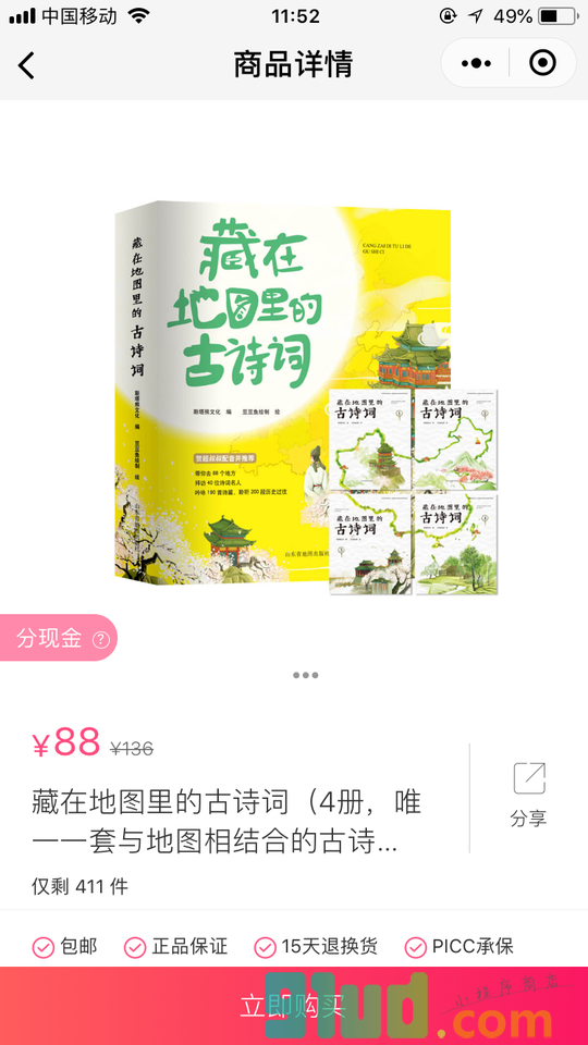 大V群精选小程序截图