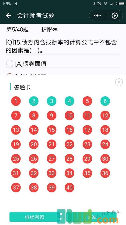 会计师考试题小程序截图