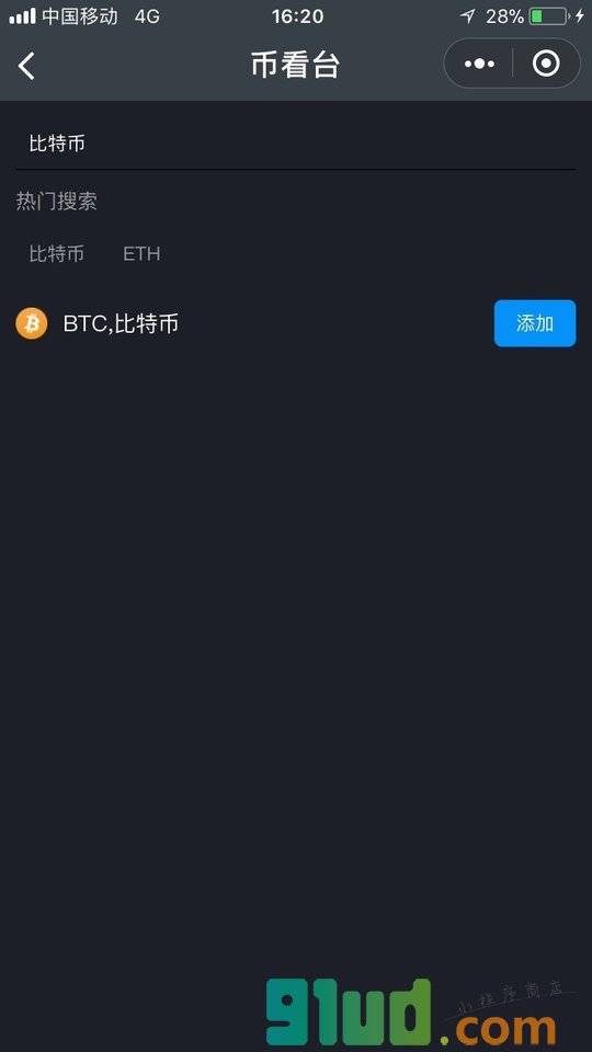 币看台小程序截图