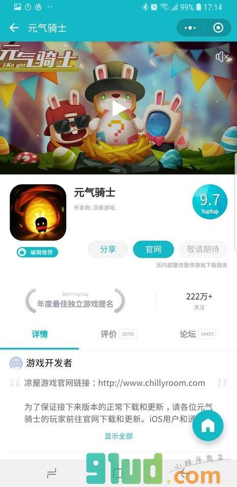 TapTap社区小程序截图