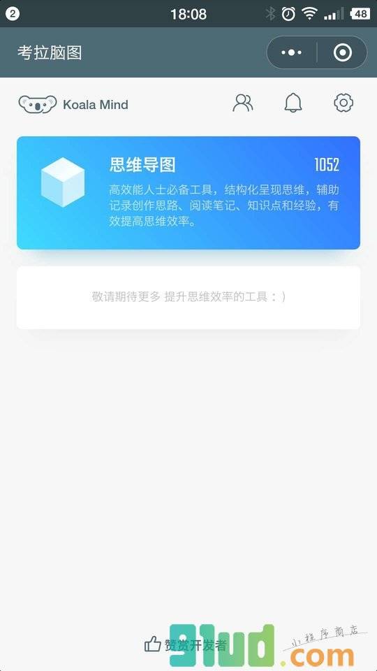 考拉脑图小程序截图