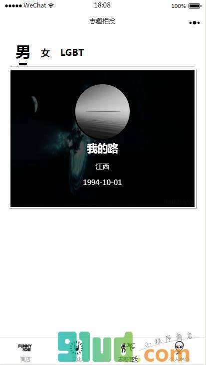 夜行商店小程序截图
