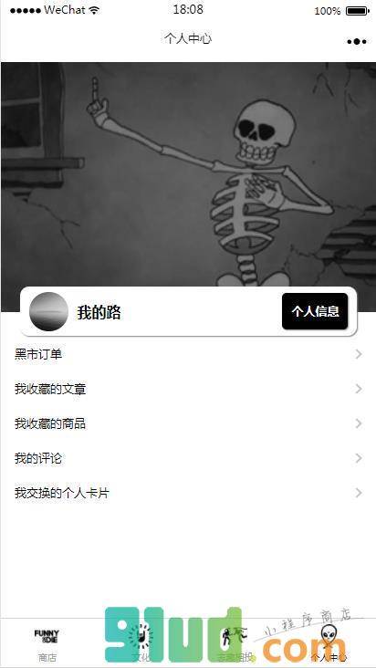 夜行商店小程序截图
