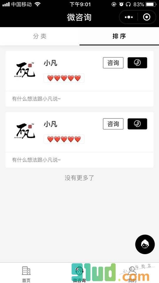 不凡网络科技有限公司小程序截图