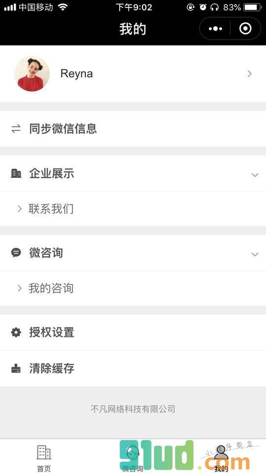 不凡网络科技有限公司小程序截图