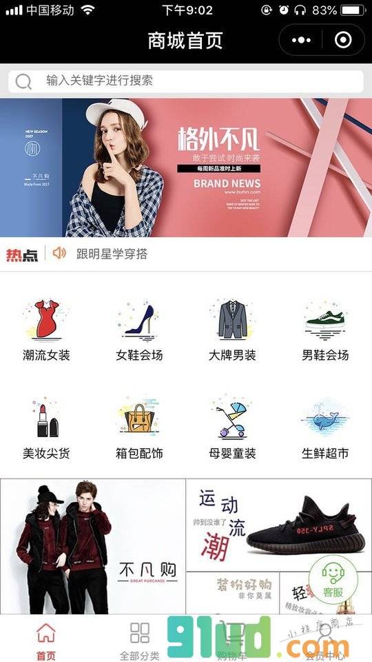 不凡购小程序截图
