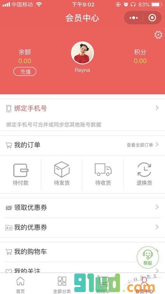 不凡购小程序截图