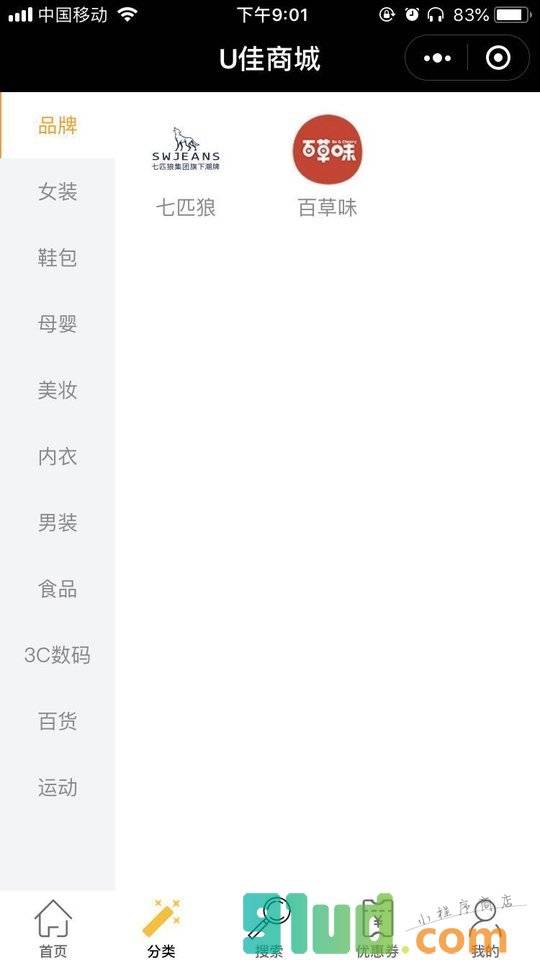 U佳商城小程序截图