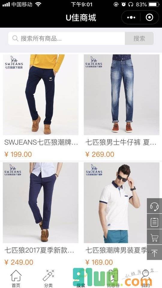 U佳商城小程序截图
