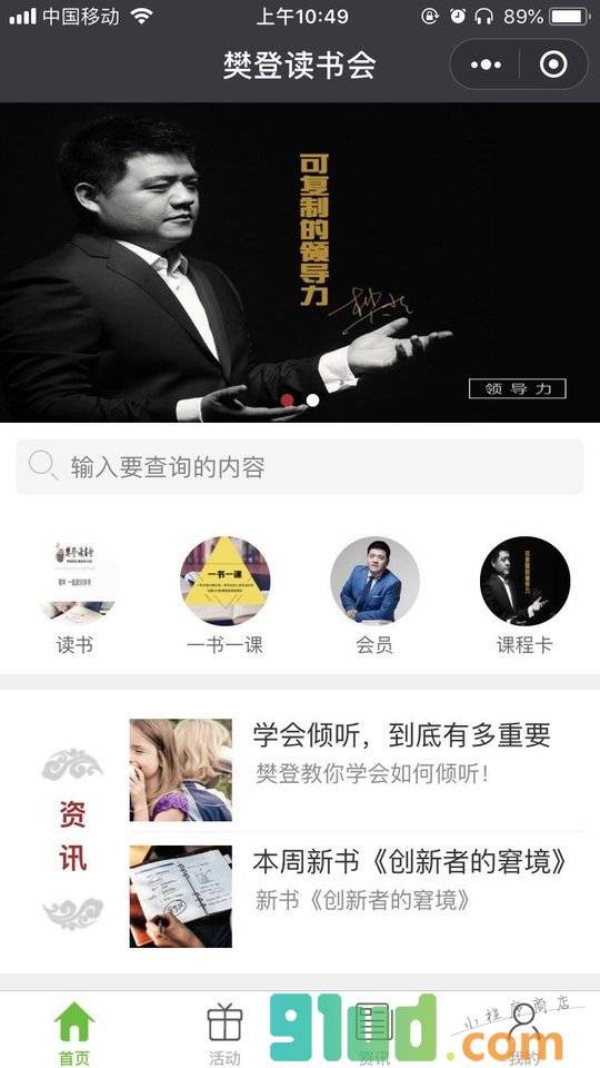 神灯互动小程序截图