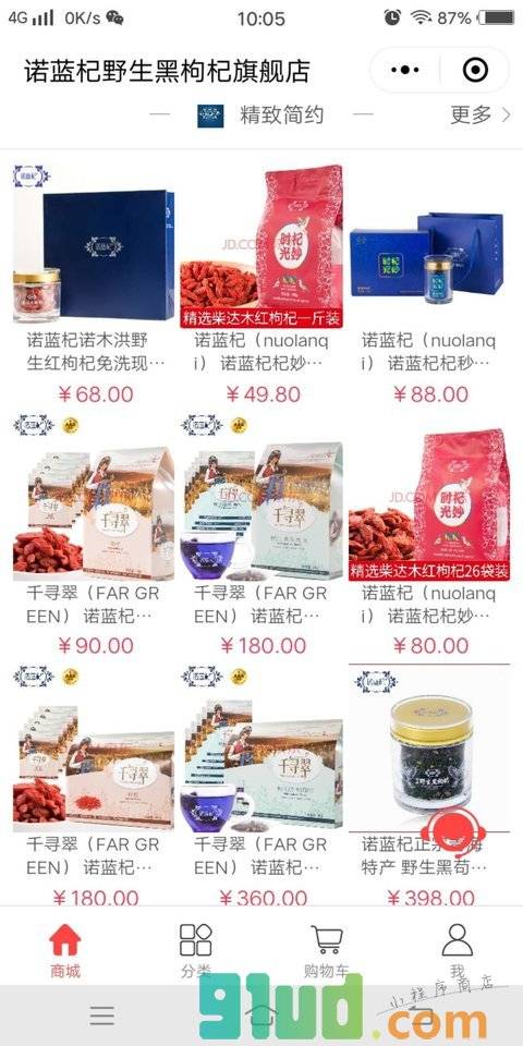 诺蓝杞野生黑枸杞旗舰店小程序截图