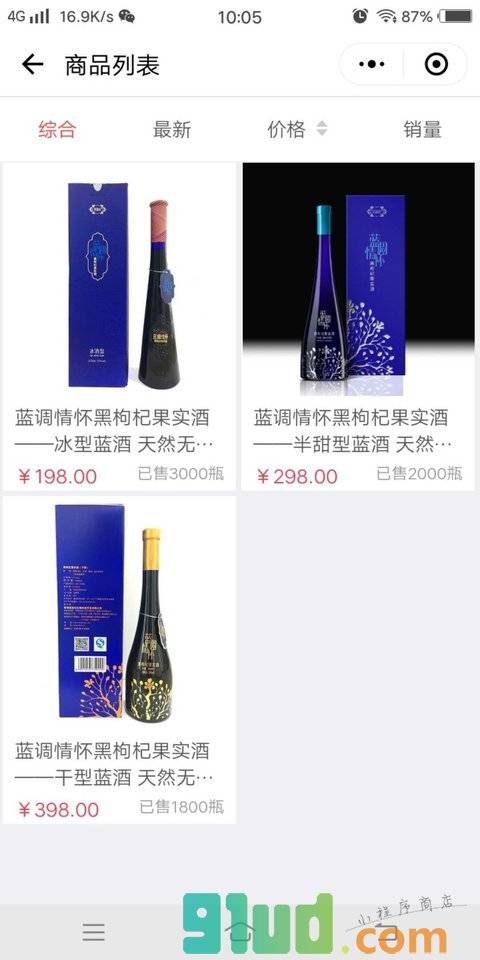 诺蓝杞野生黑枸杞旗舰店小程序截图