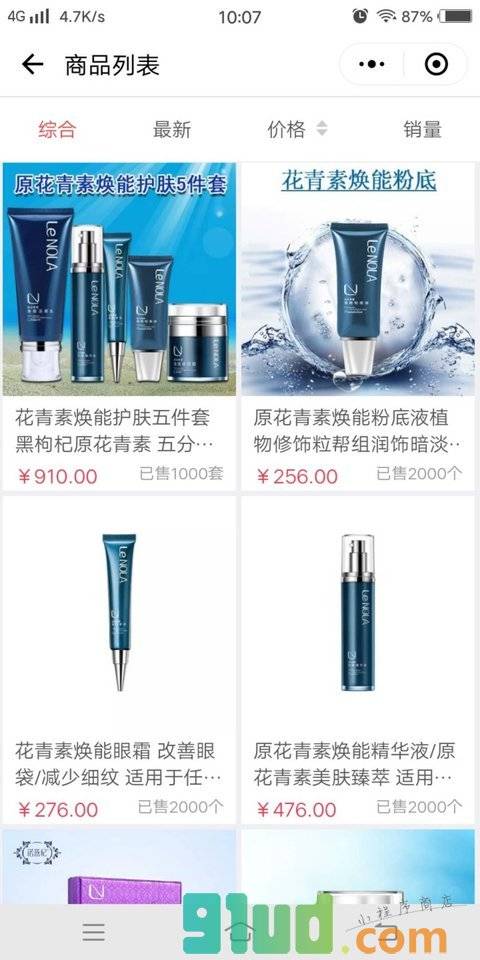 诺蓝杞野生黑枸杞旗舰店小程序截图