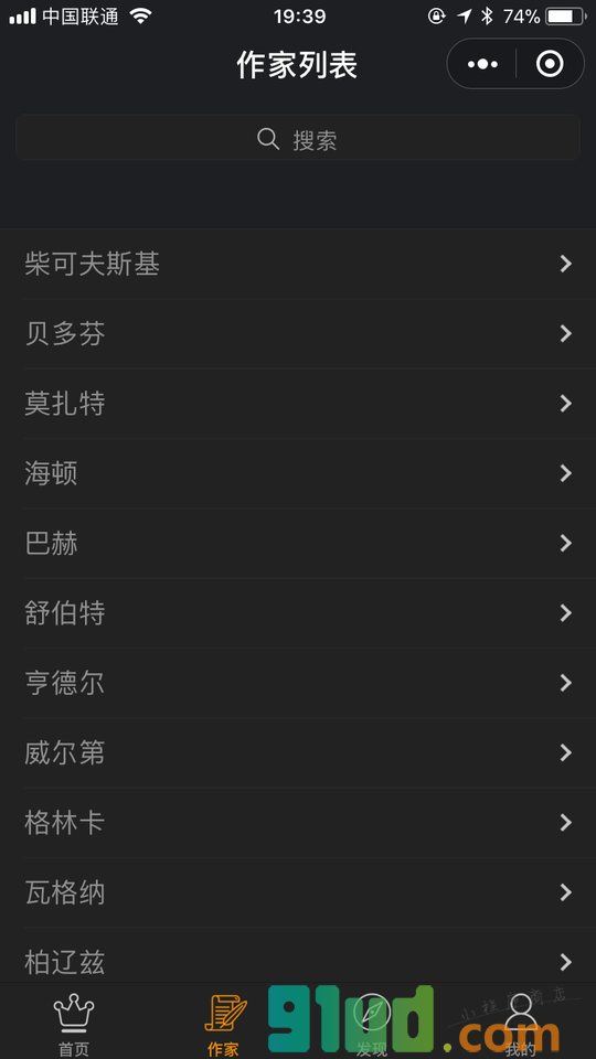 古典音乐品鉴小程序截图