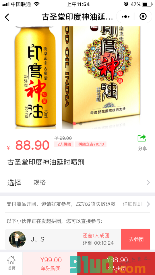 良辰美景情趣小程序截图