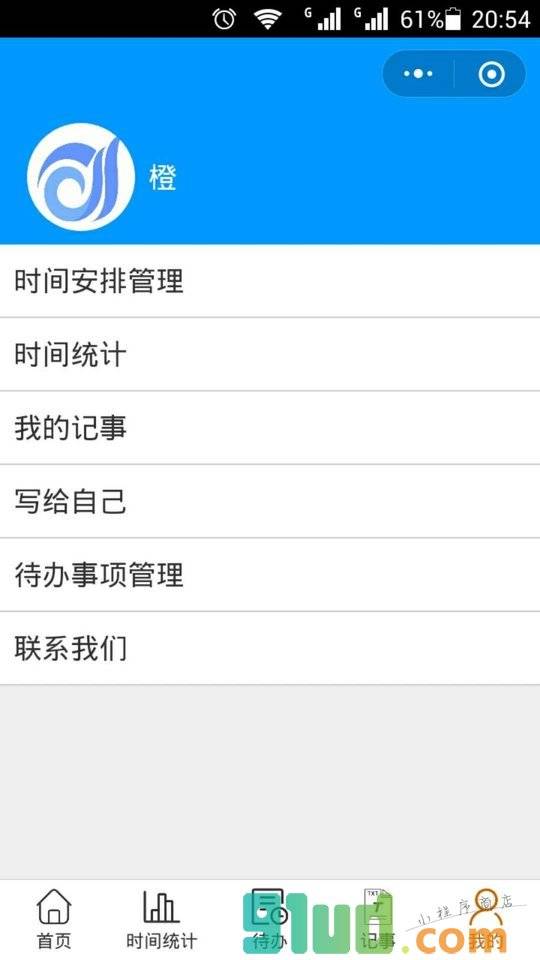 蜂鸟时间管理事务管理待办管理小程序截图