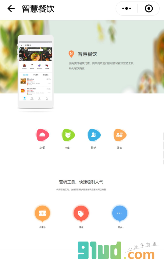 青否运营中心小程序截图