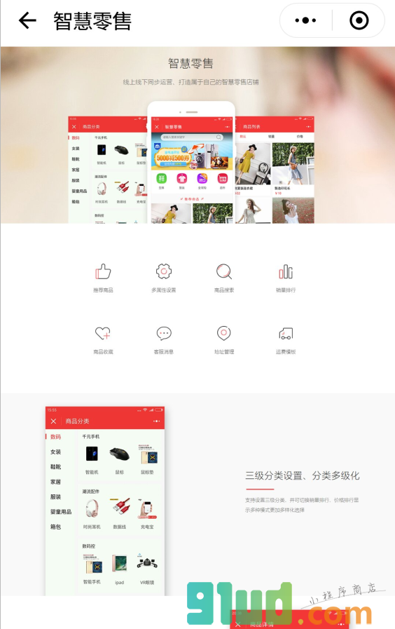 青否运营中心小程序截图