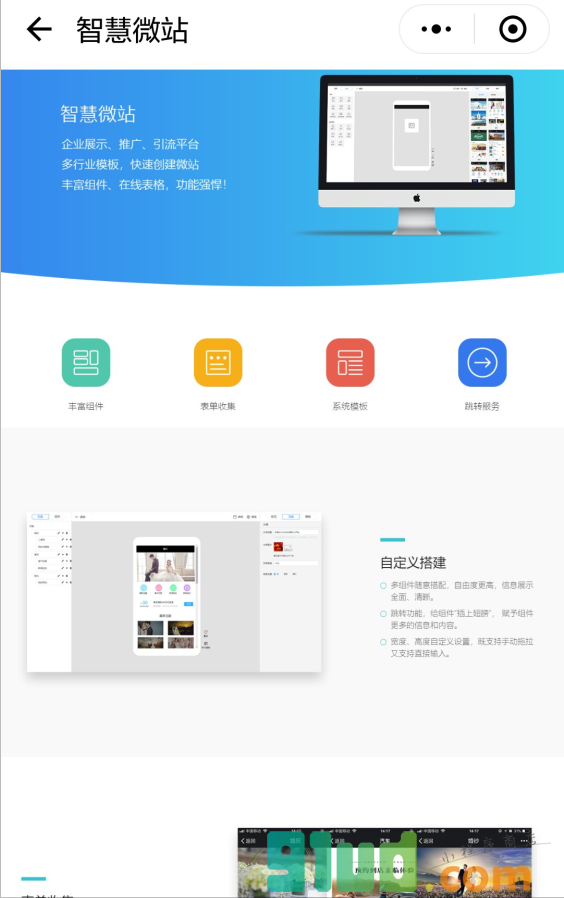 青否运营中心小程序截图