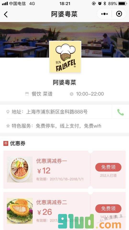 生活有礼Gift小程序截图