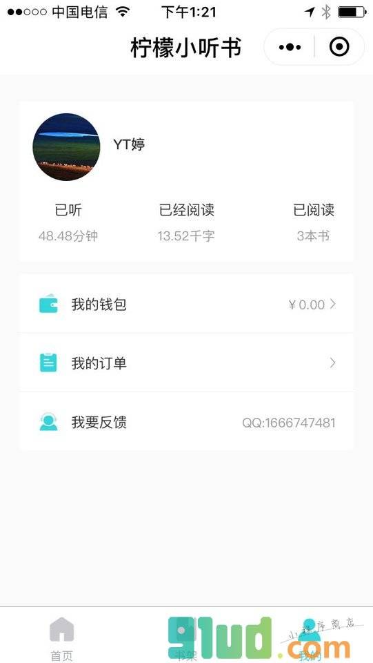 柠檬小听书小程序截图