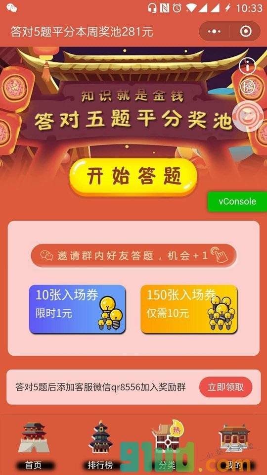 诗词答题王小程序截图